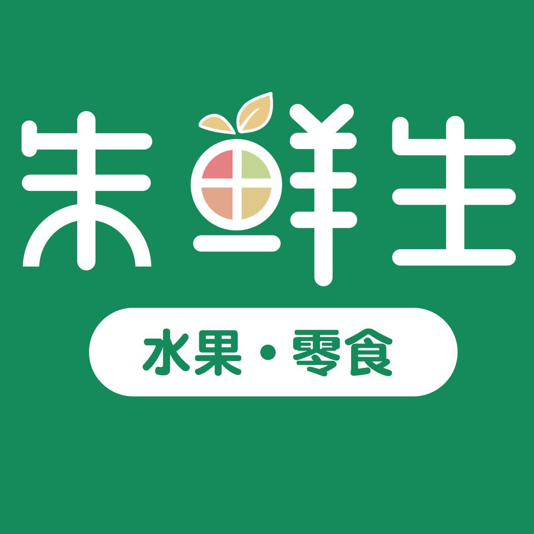 朱鲜生水果零食