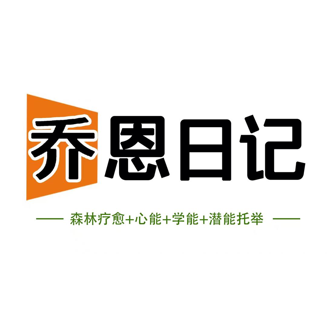 乔恩日记