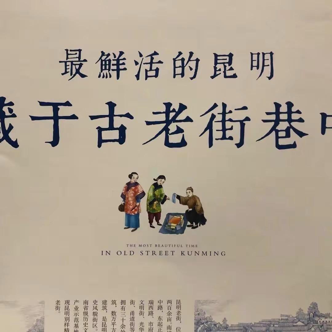 老昆明