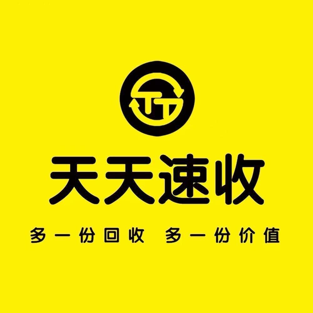 乌拉特二手机回收(天天速收)-天政誉品店