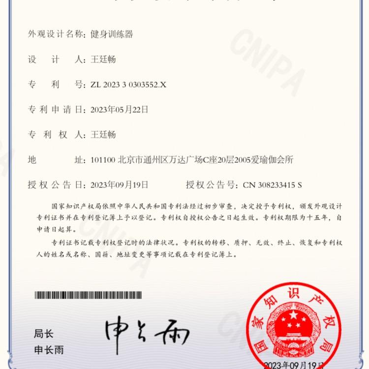 运动康复学者