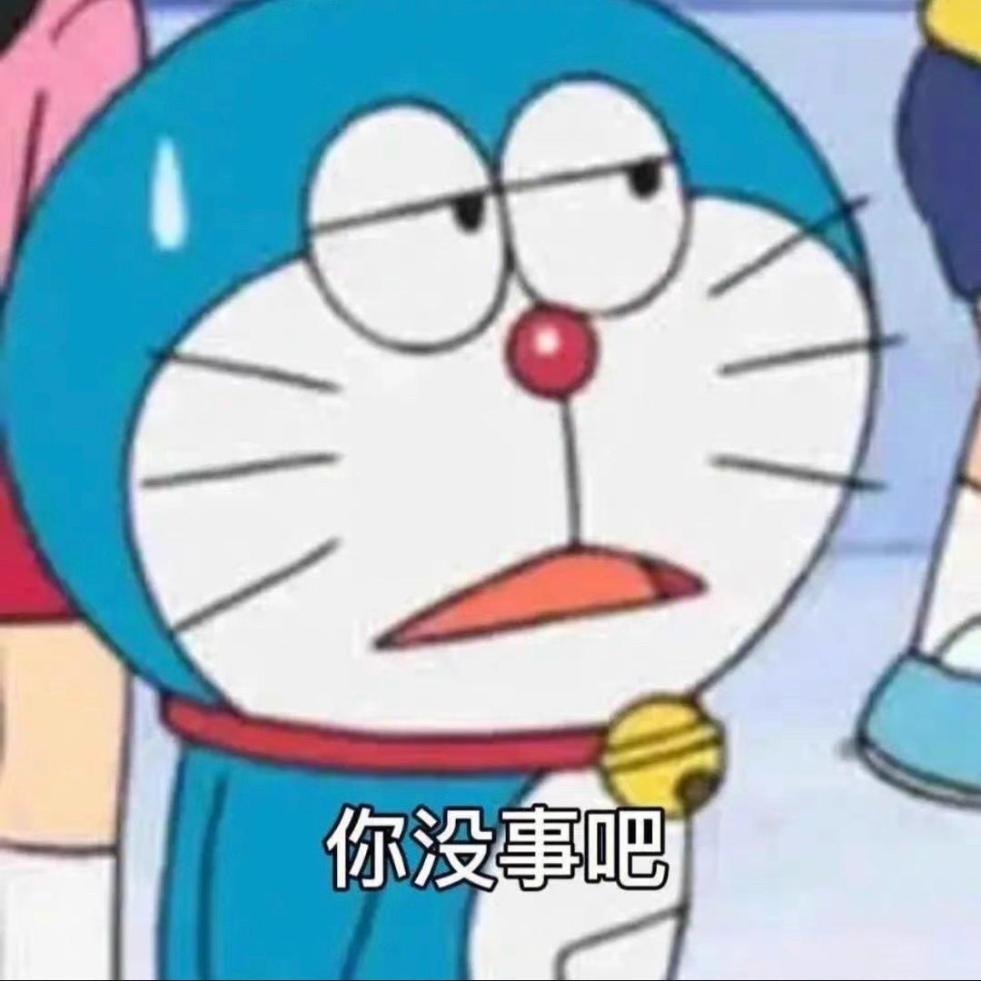 没is