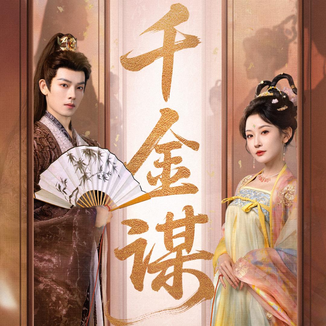 听花岛剧场(搞钱搭子招募中