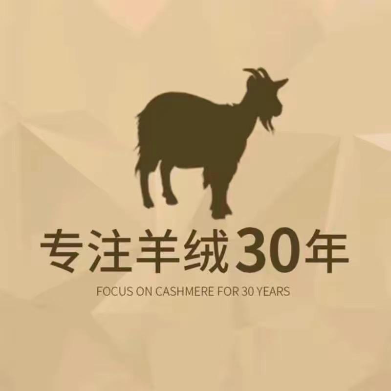 兰兰轻奢羊绒羊毛甄选