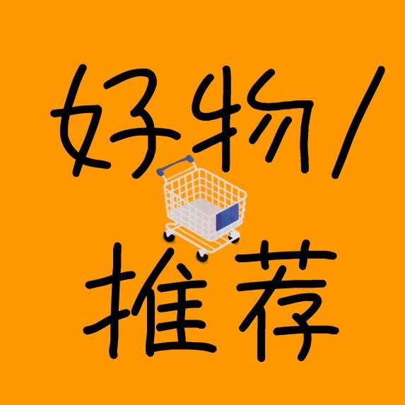 波哥好物（优品精选）