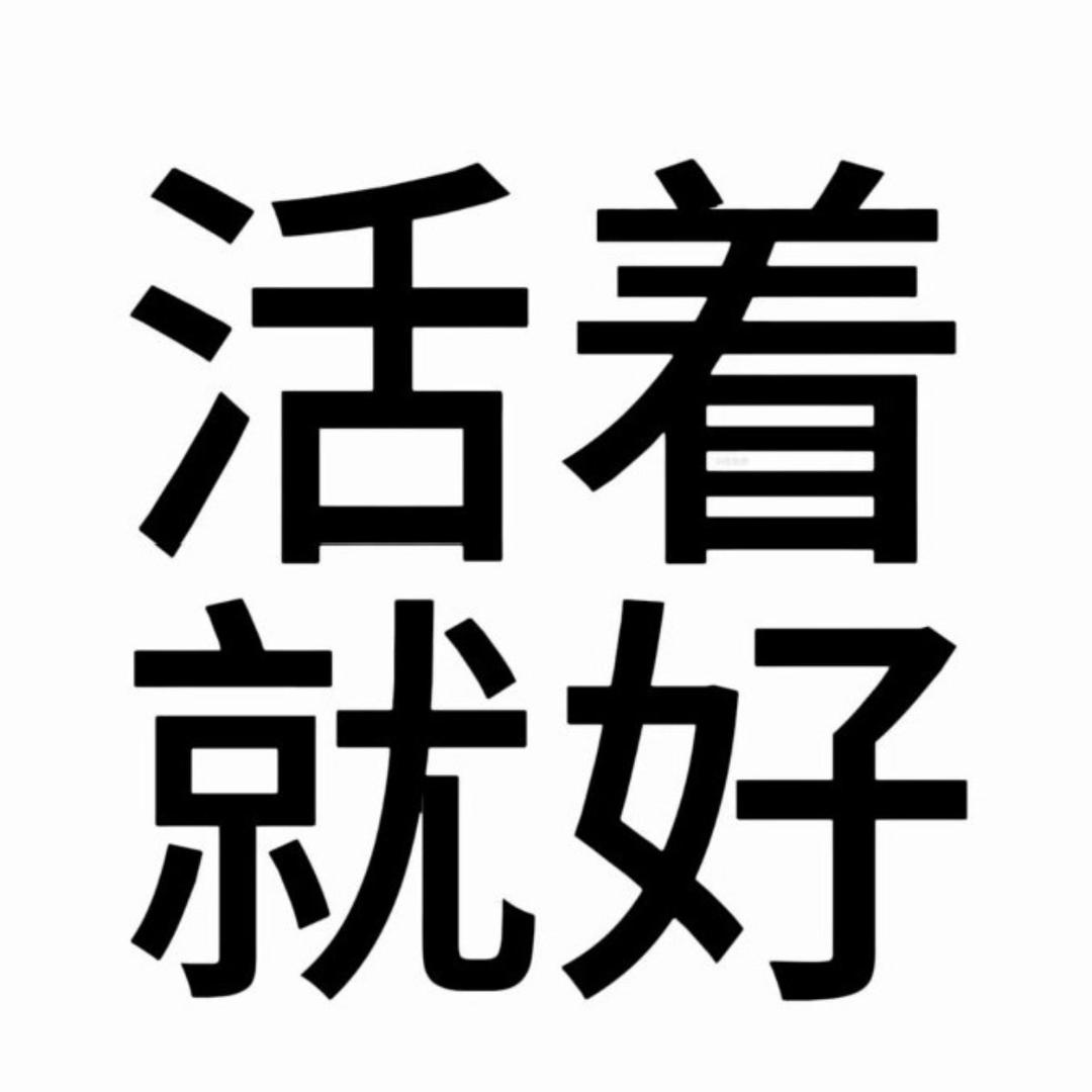 沐沐