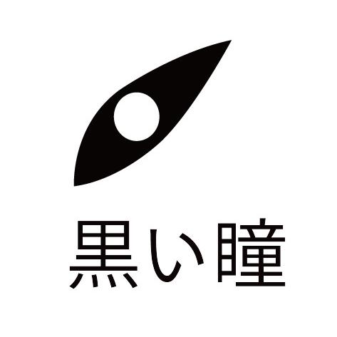 黑瞳个护用品旗舰店