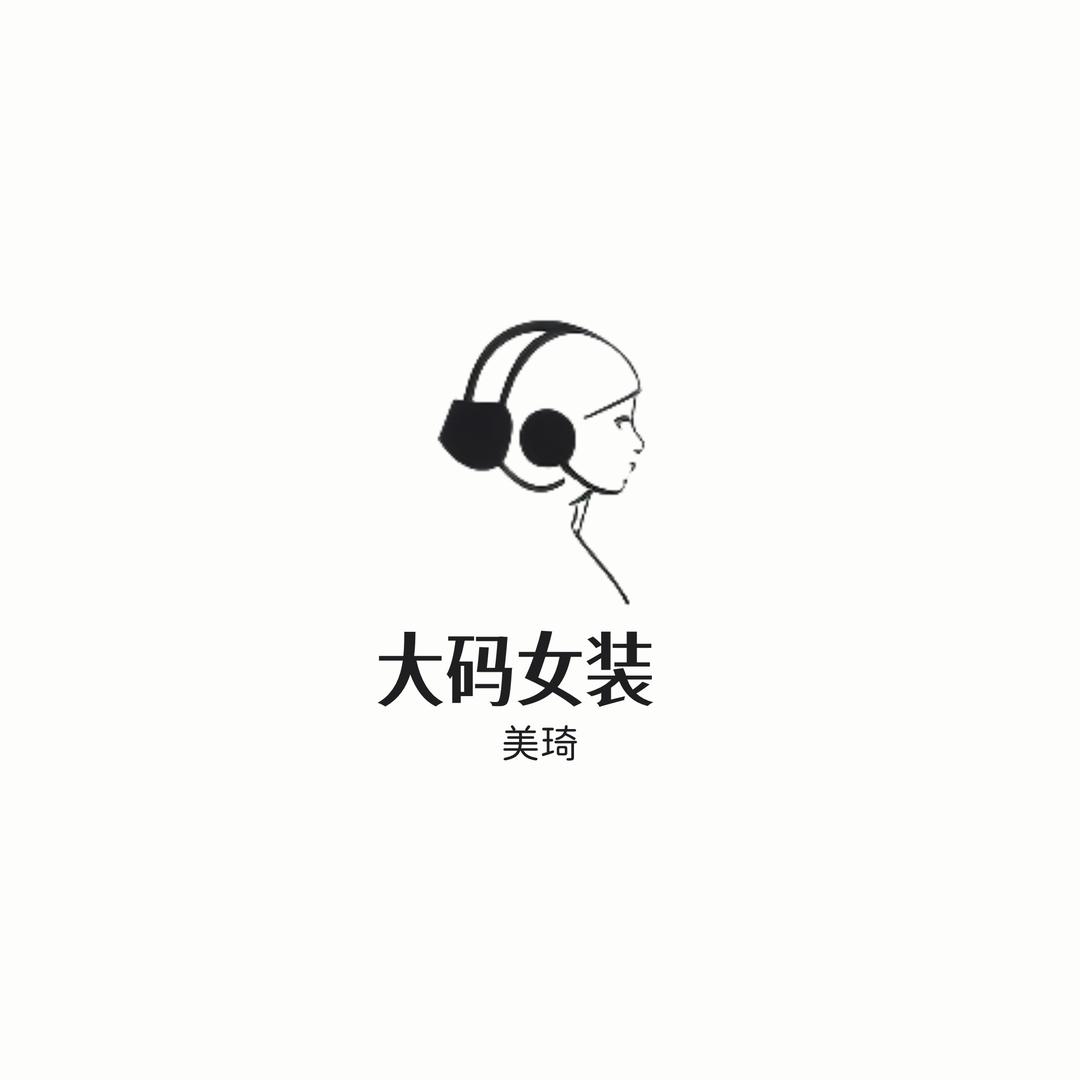 美琦大码女装