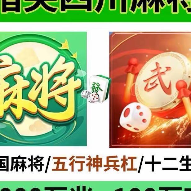 禅游指尖麻将周周