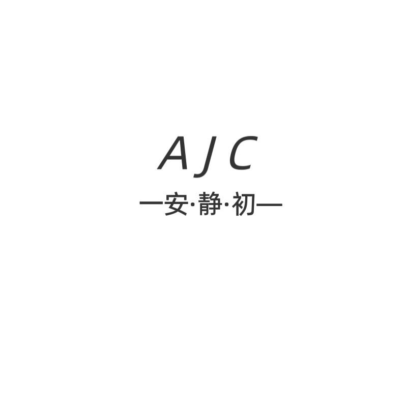 AJC原创大码女装工厂