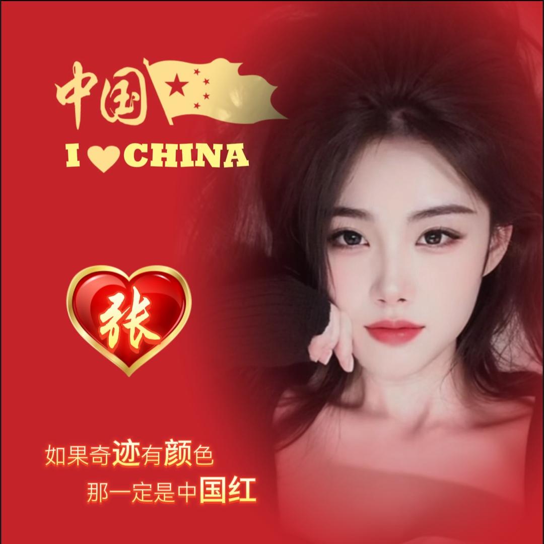 琪丫头