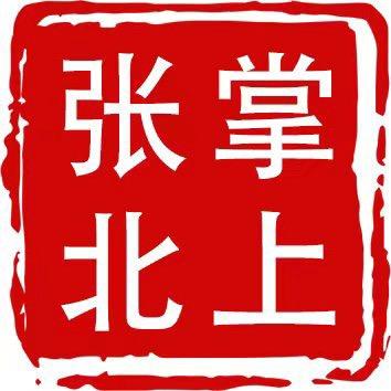 掌上张北便民服务