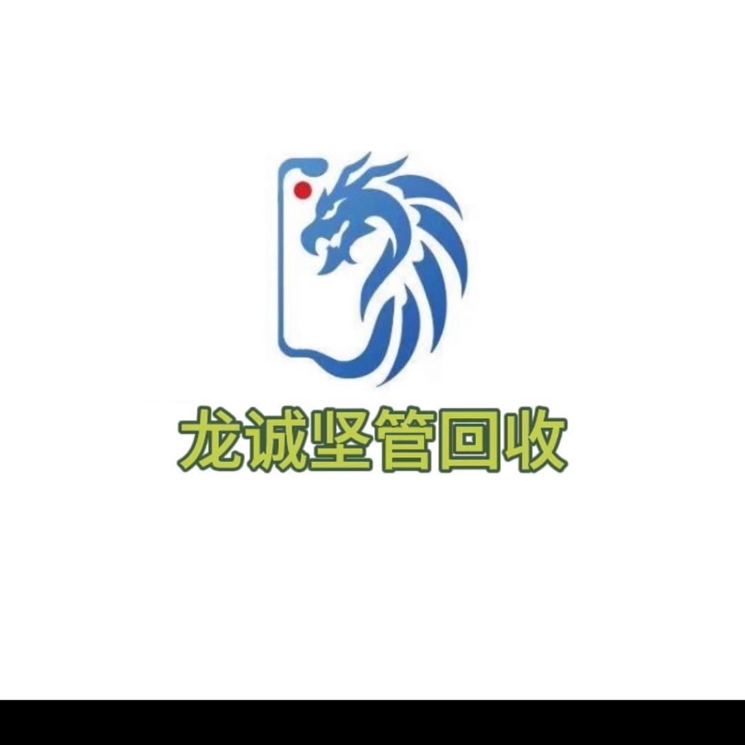 龙诚监管回收保管（全国）