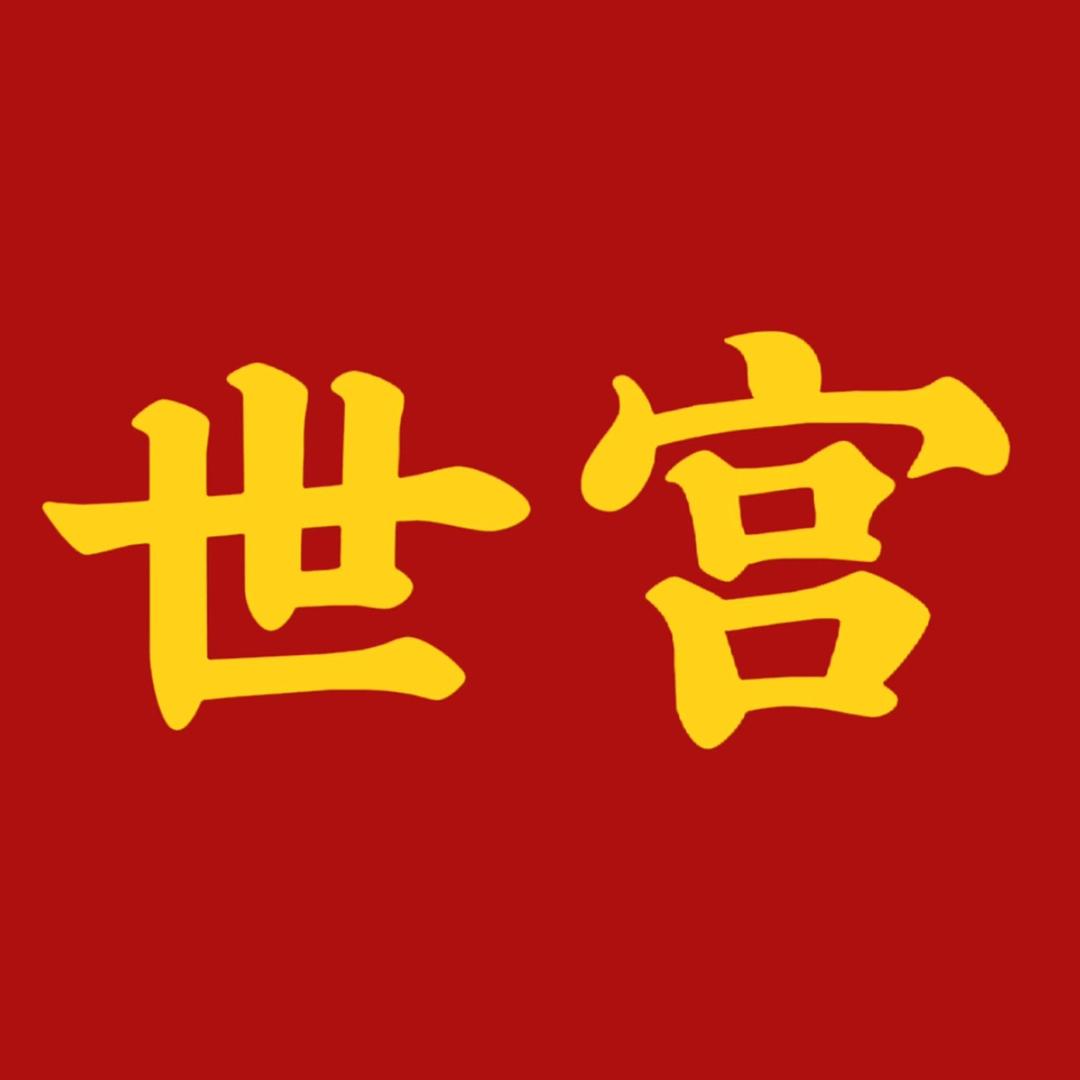 世宫中山市程光照明有限公司照明专卖店