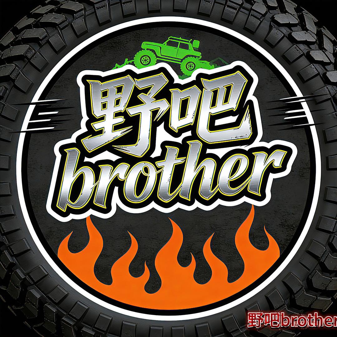 野.吧brother