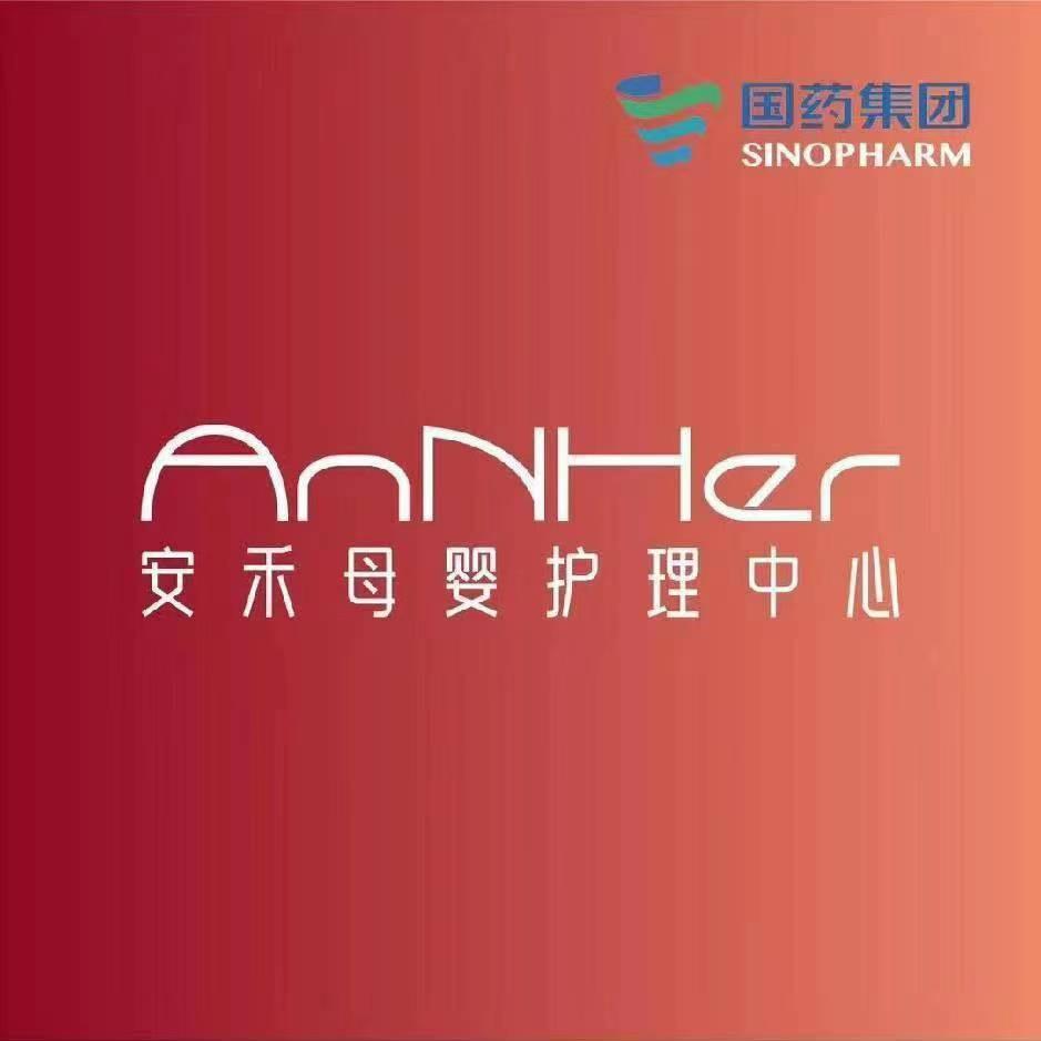 安禾母婴护理中心