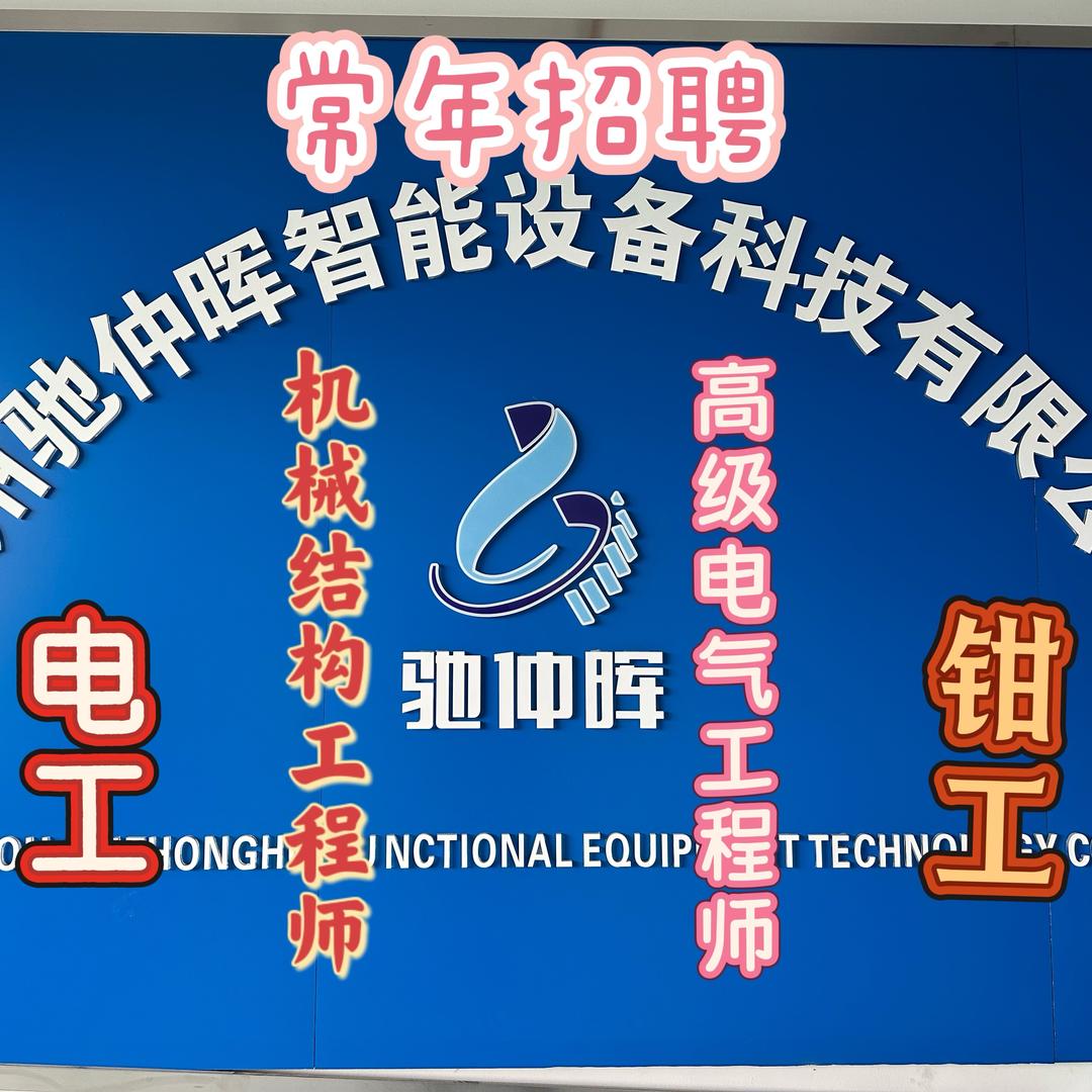 李鹏辉.AIO.非标定制