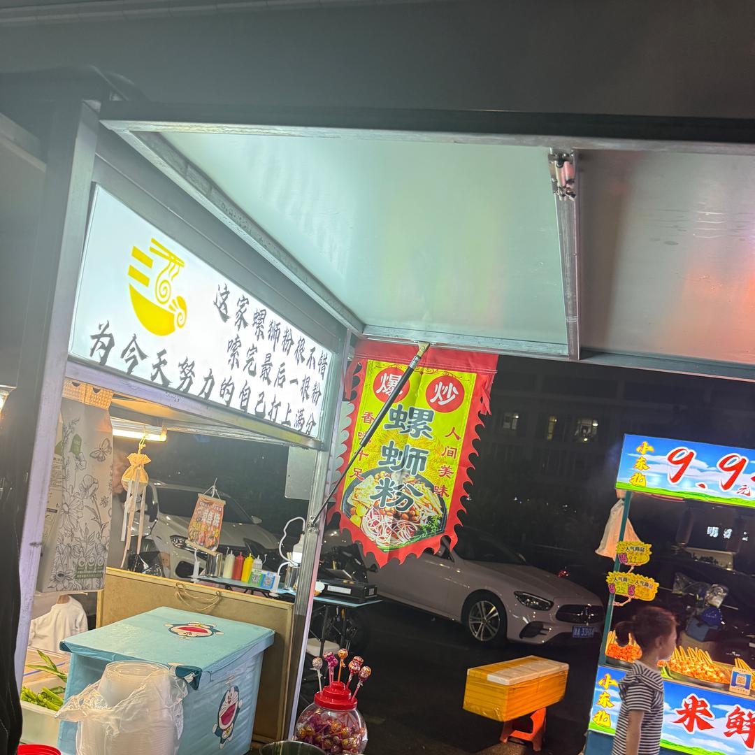 地摊螺蛳粉