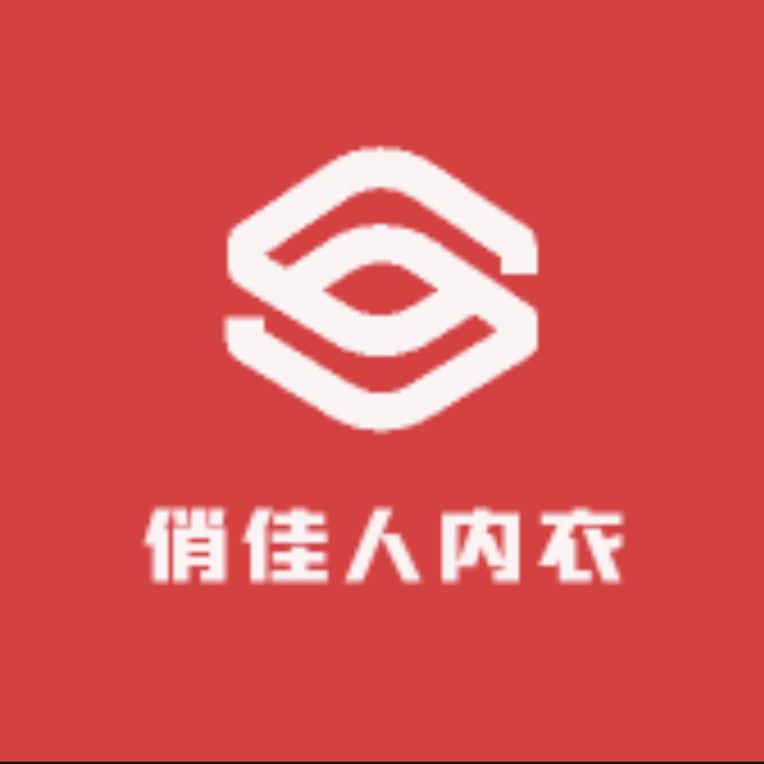 俏佳人内衣工厂