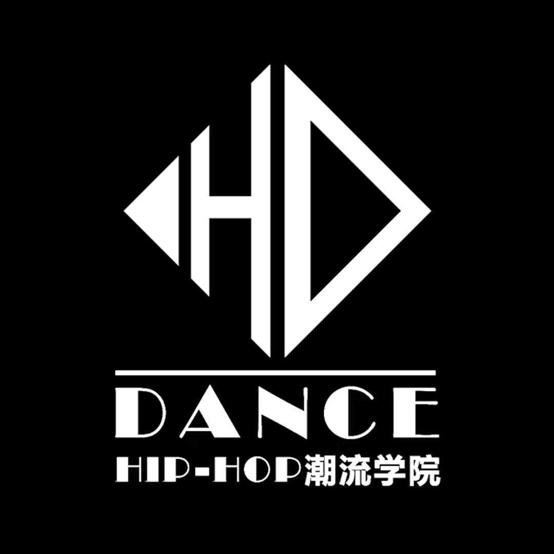 H.D传承—舞房日记📔