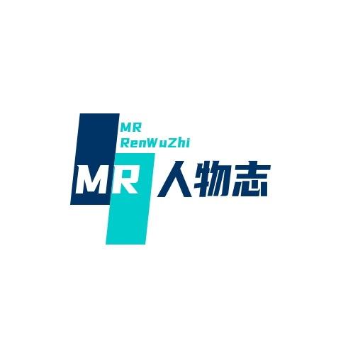 MR人物志