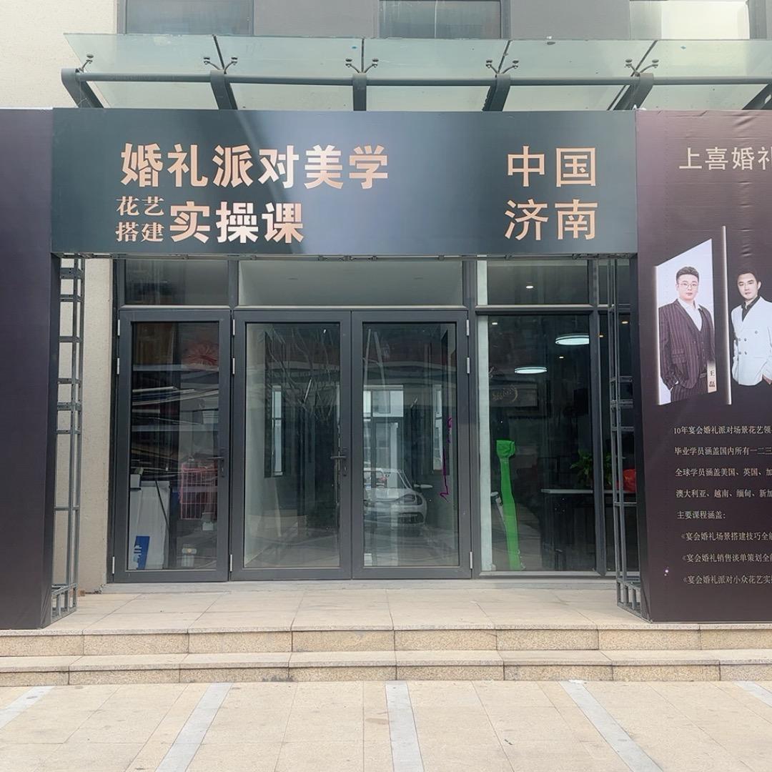 玉天婚庆道具婚礼堂软装设计