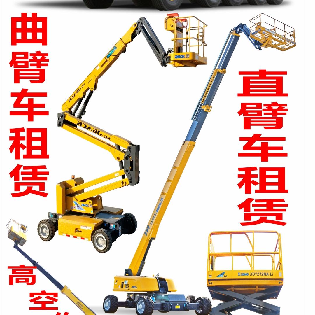 董氏吊车，登高车租赁