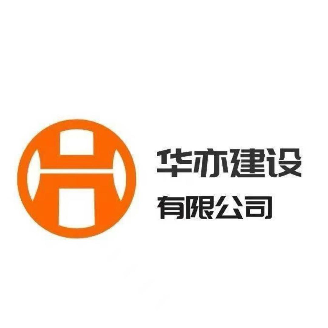 华亦建设-小草姐