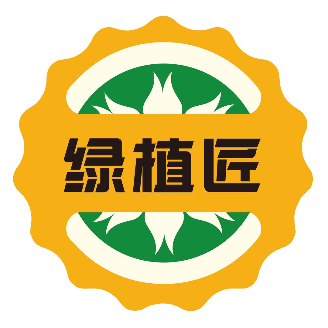 绿植匠