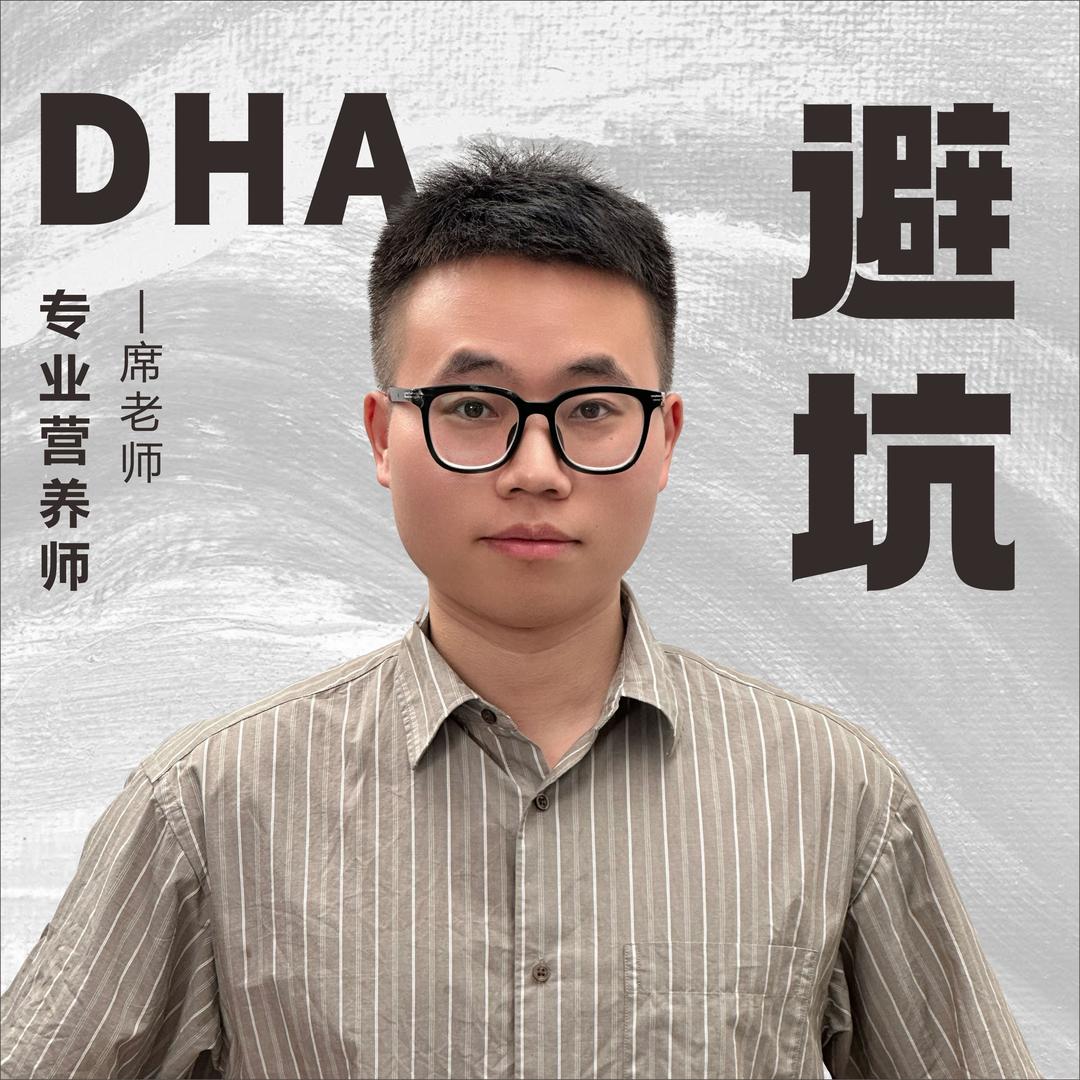 童婴格席爸聊儿童专注(DHA 避坑版)