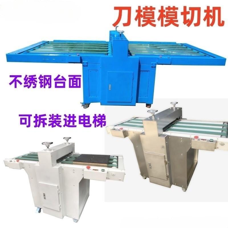 佛山模切机厂家