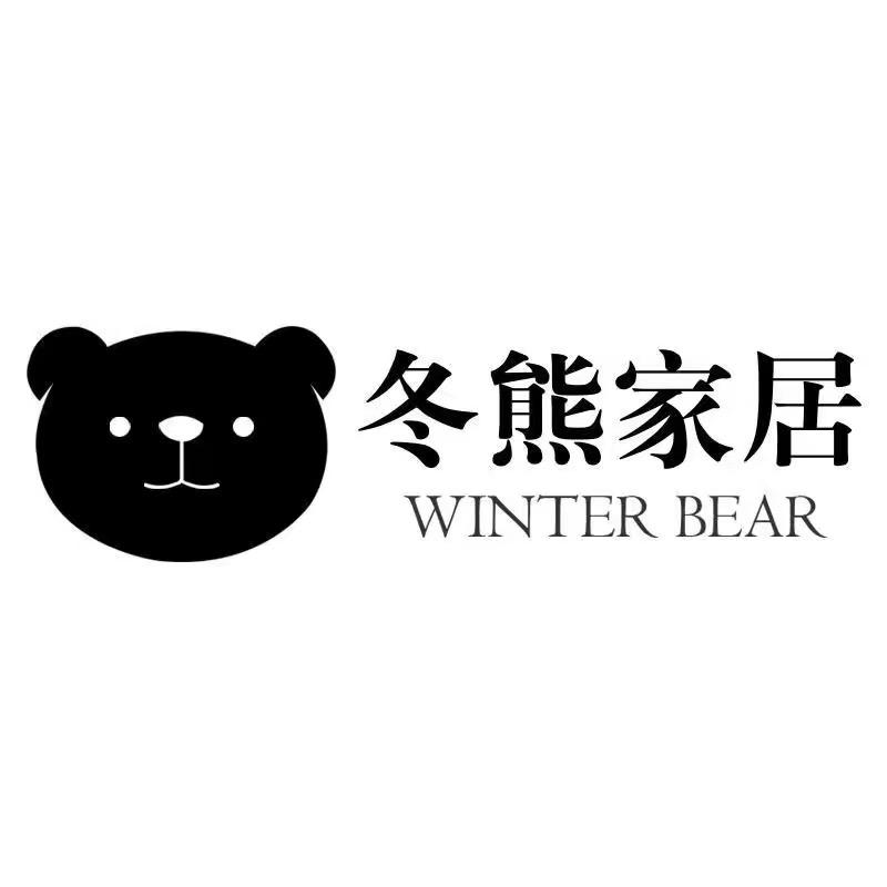 冬熊家居总部号