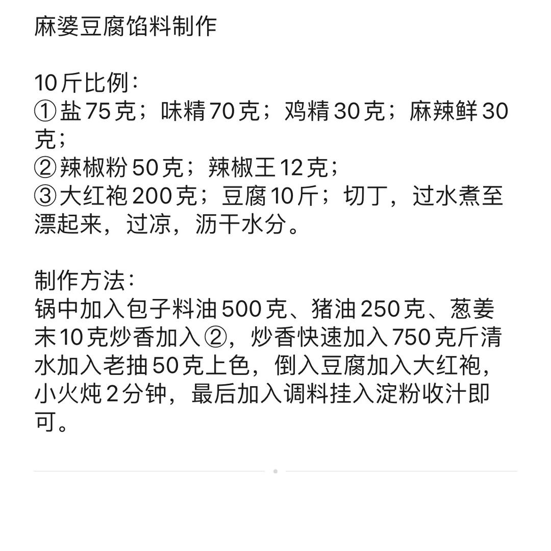 啊磊(餐饮教学)
