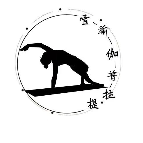 壹·瑜伽普拉提馆