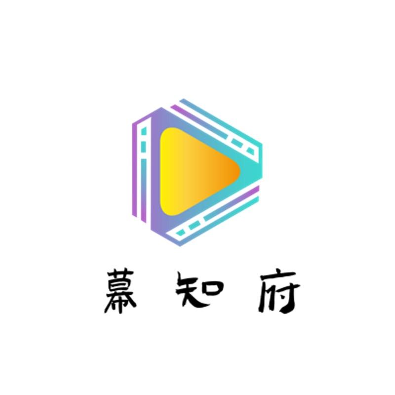 幕知府