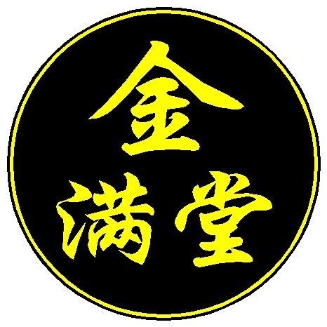 开封金满堂黄金回收加工手镯定制黄金首饰