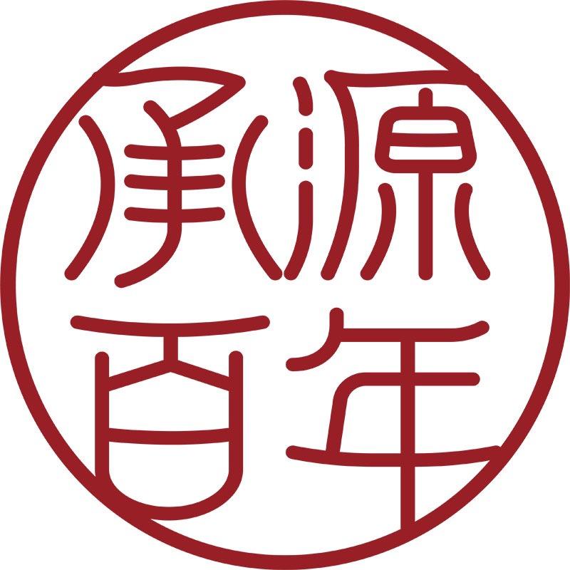 承源百年专营店