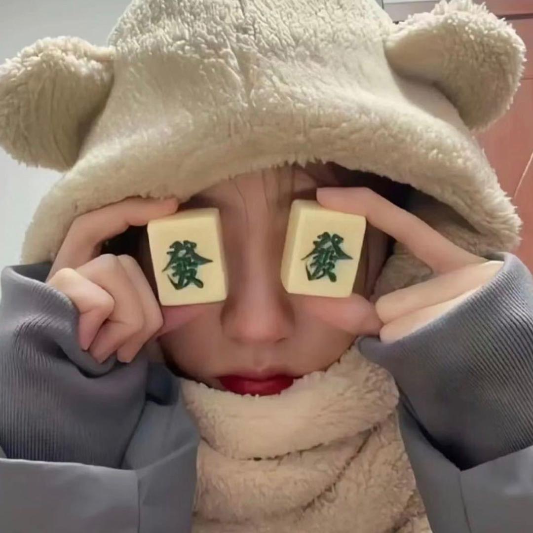 小羊不熬夜