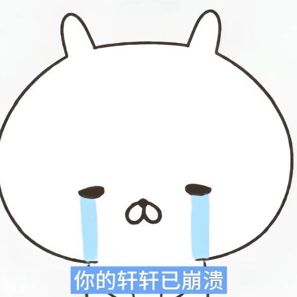 小橙饱饱>3<.