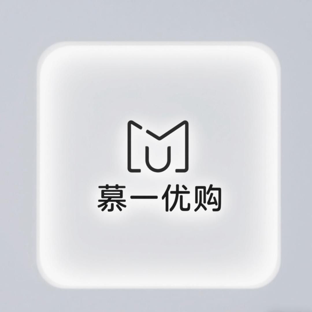 贵州省慕一优购商行