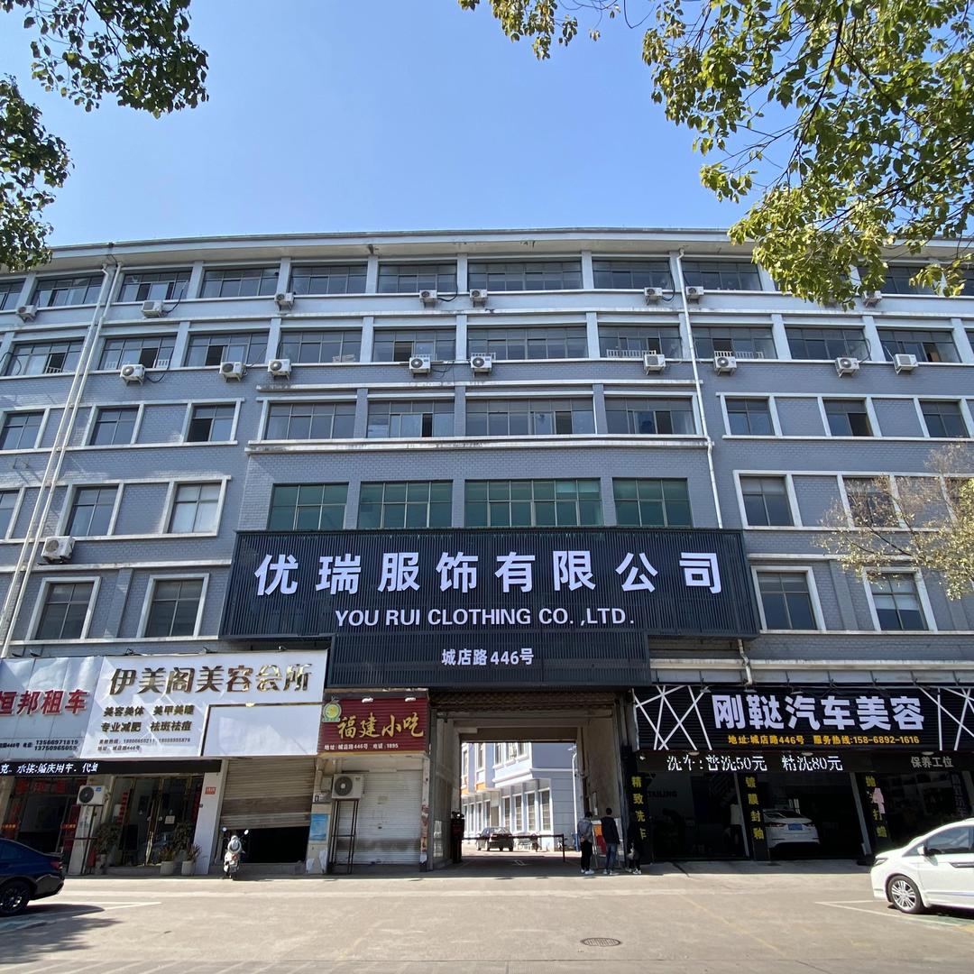 义乌市优瑞服饰有限公司