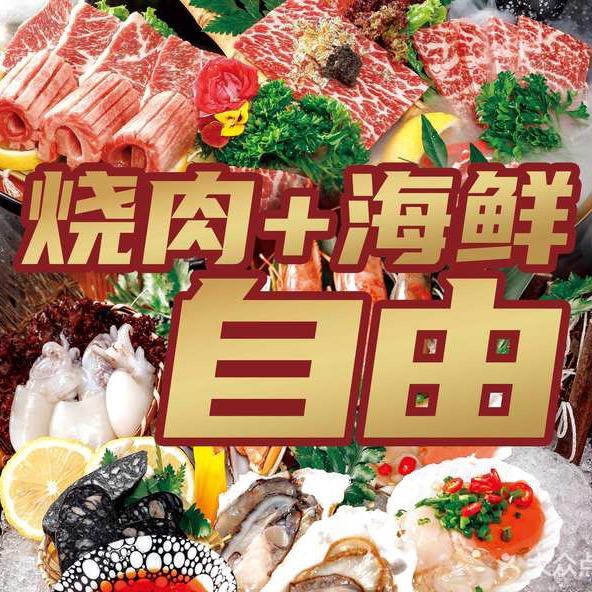 作作烧肉
