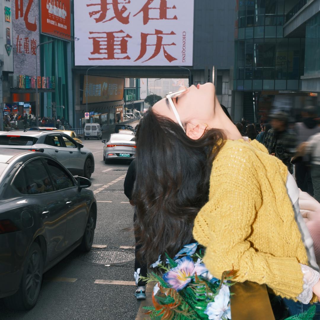 你的桃姐。