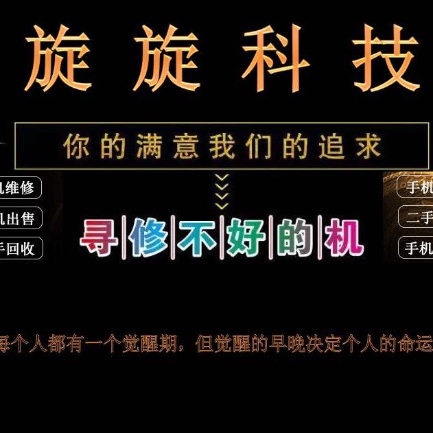 旋旋通讯