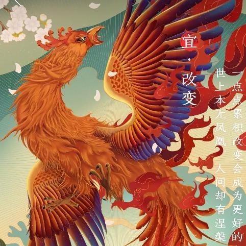 修行凤姐