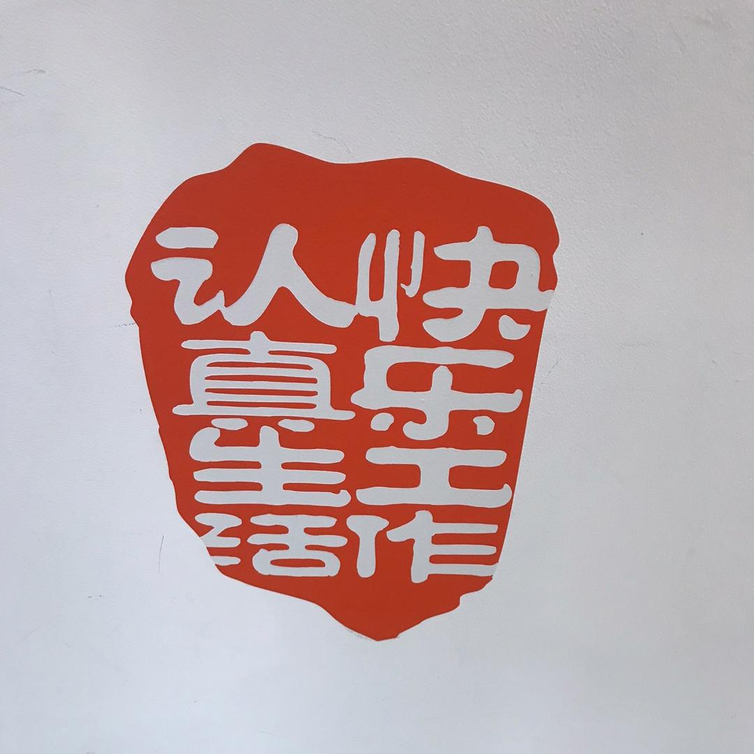 时来精选