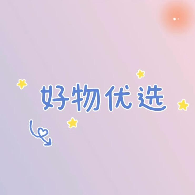 憨憨菇凉
