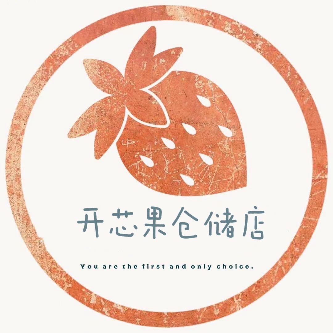 版纳 开芯果 总店