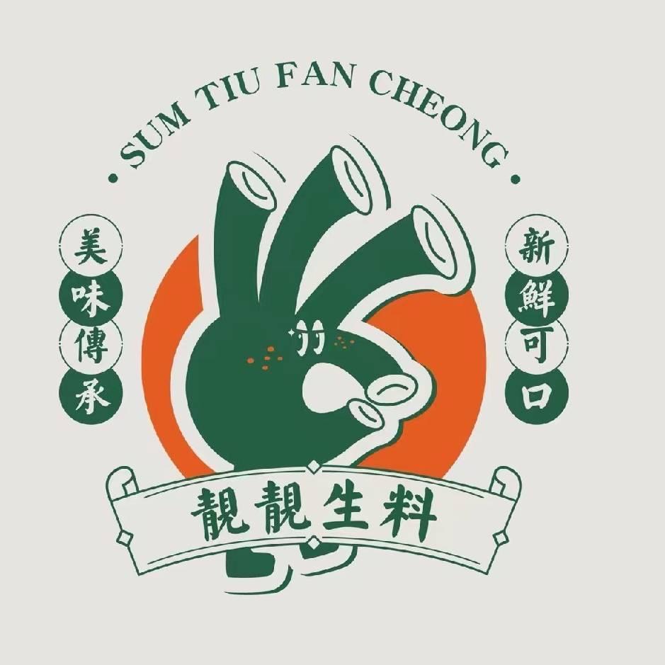 南宁三条粉肠生料（新鲜靓货）