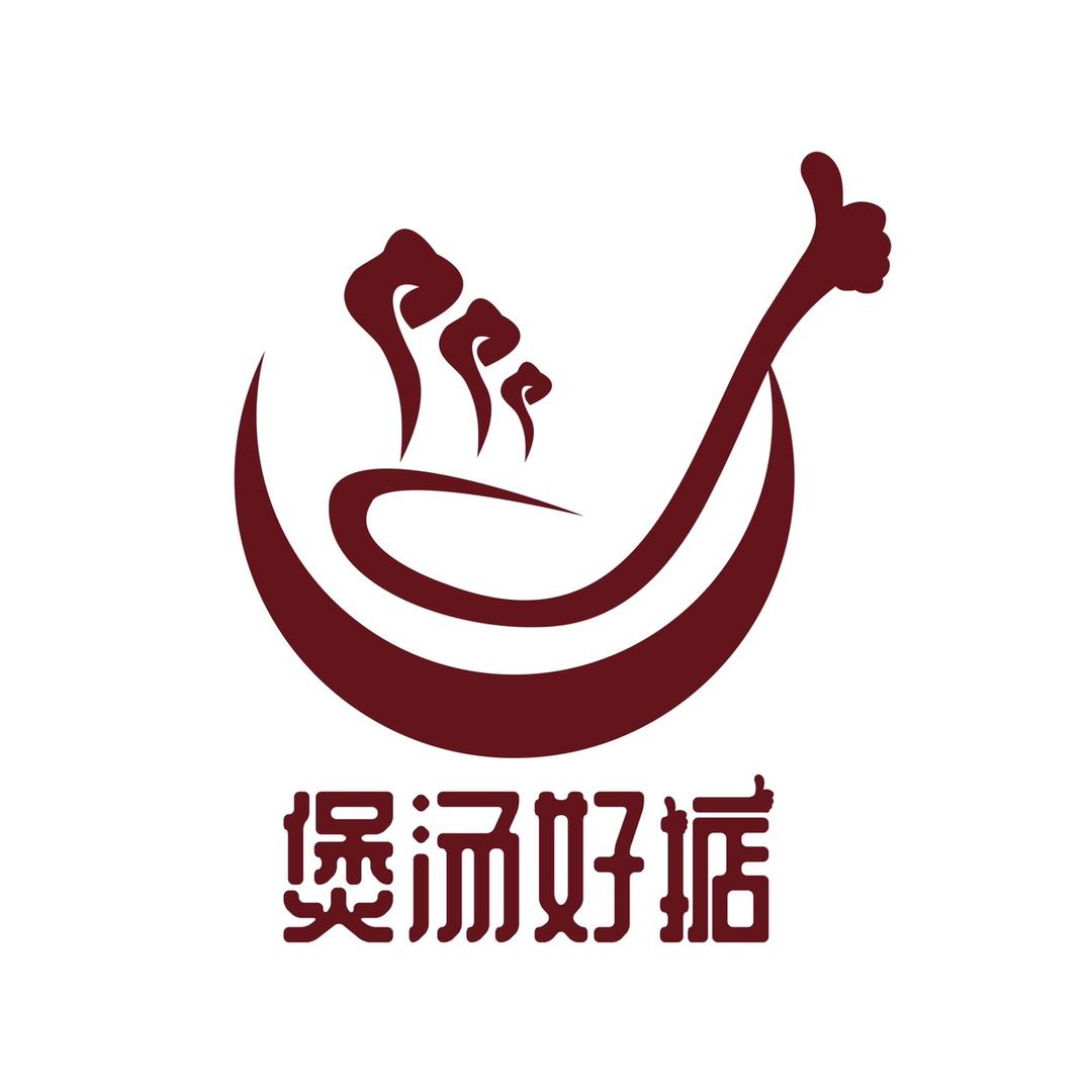 煲汤好掂